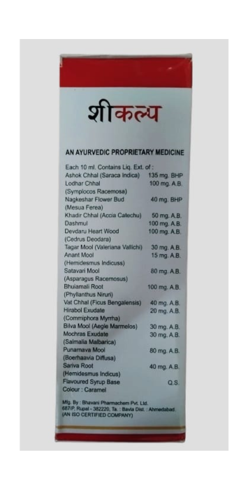 Shekalp Syrup - Image 4